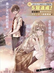 甜蜜惩罚 漫画 2